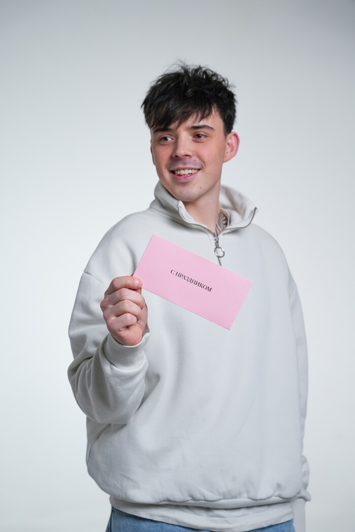 Конверт розовый "С праздником"