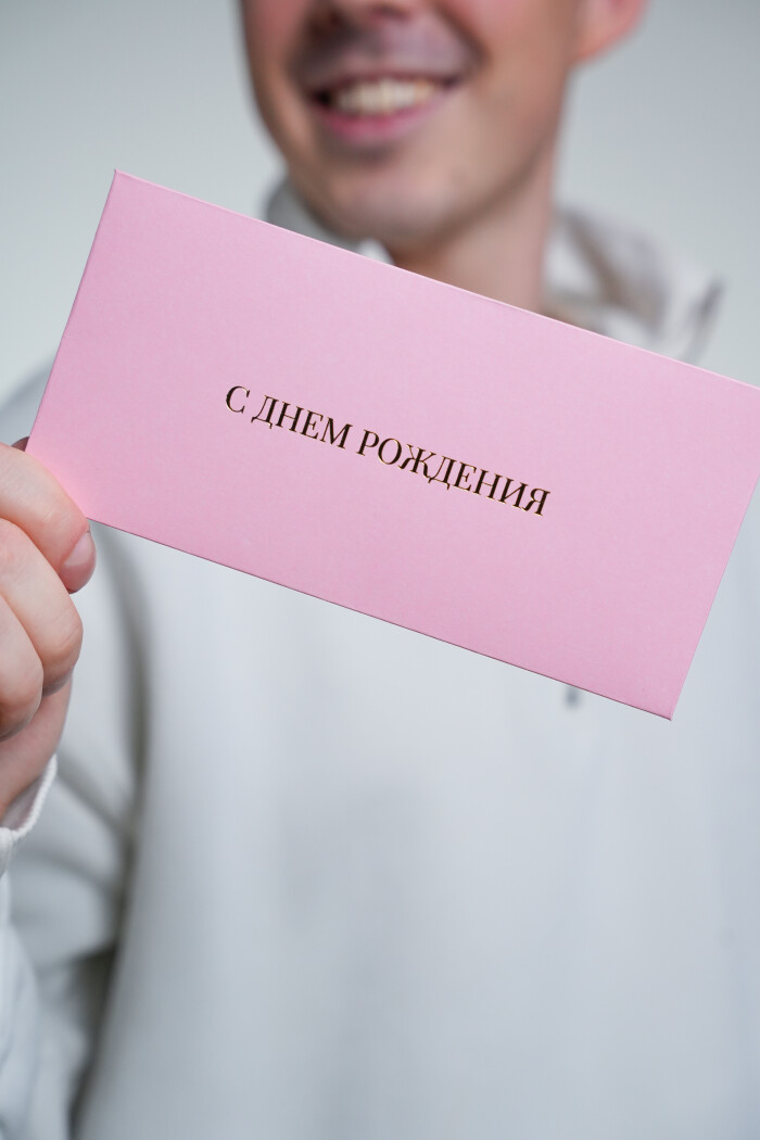 Конверт розовый "С днем рождения"