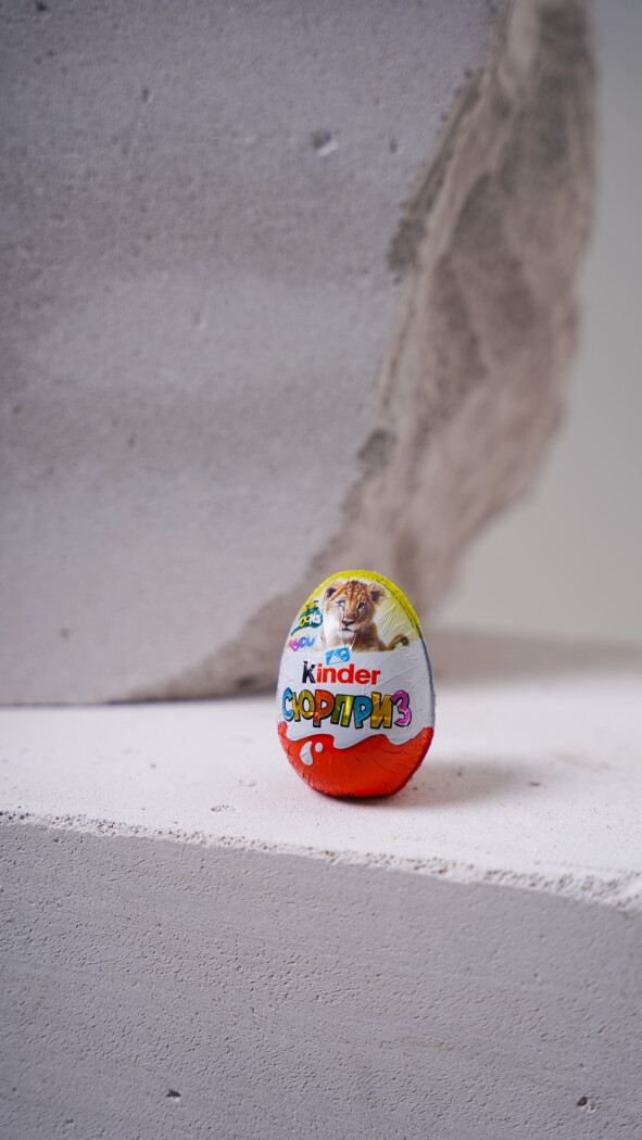 Яйцо Киндер-сюрприз 20гр