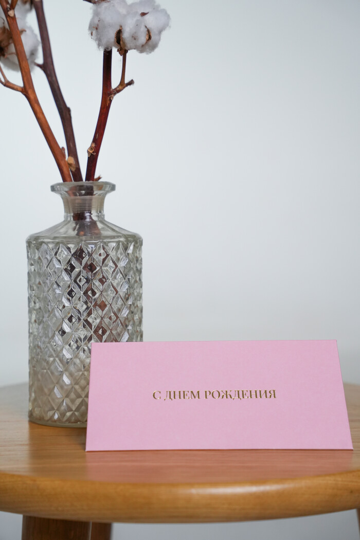 Конверт розовый "С днем рождения"