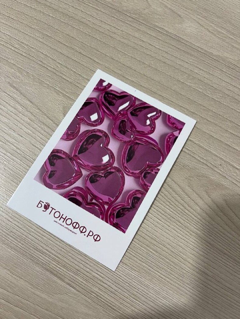 Мини-открытка "Сердечки"