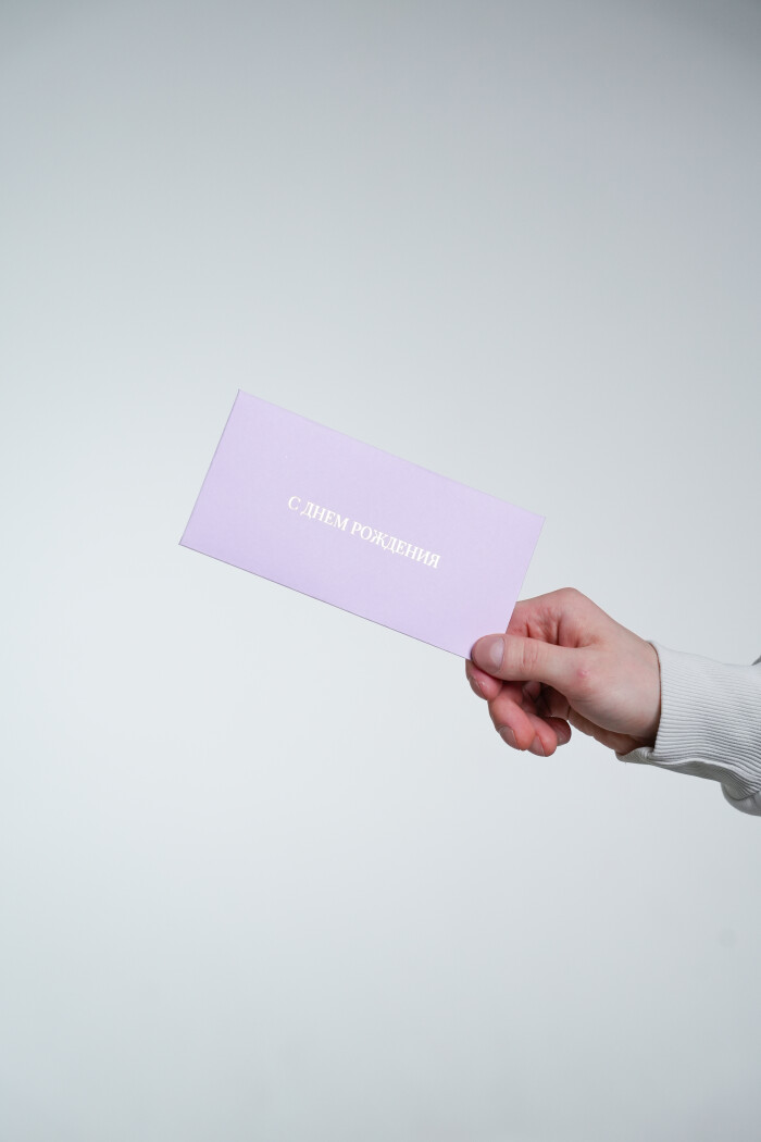 Конверт лавандовый "С днем рождения"