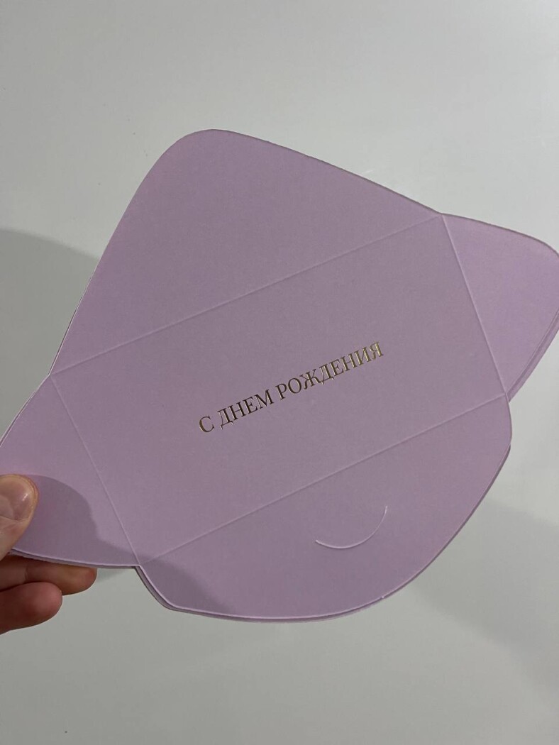 Конверт лавандовый "С днем рождения"