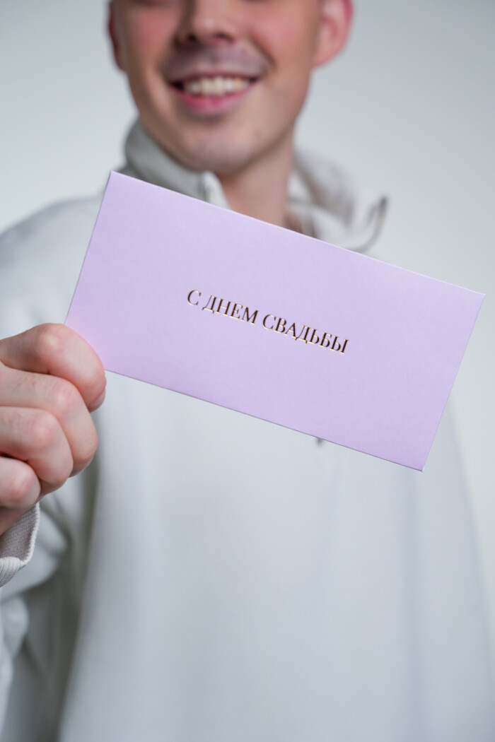 Конверт лавандовый "С днем свадьбы"