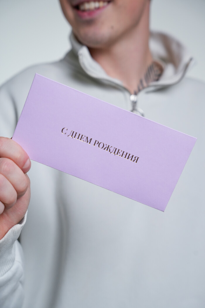 Конверт лавандовый "С днем рождения"
