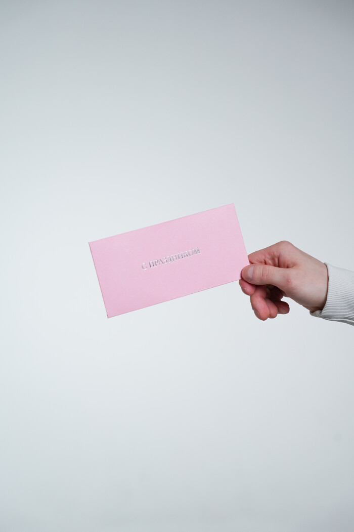 Конверт розовый "С праздником"