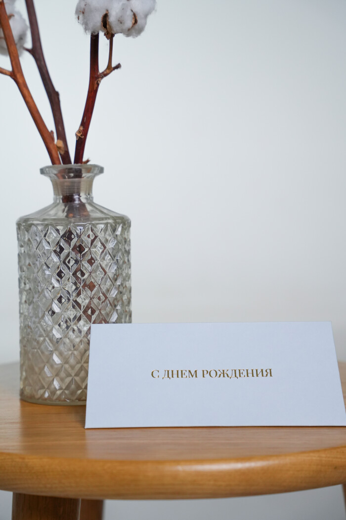 Конверт лазурный "С днем рождения"
