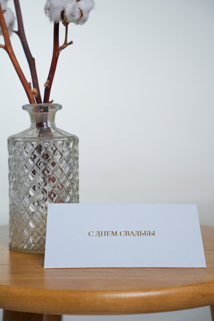 Конверт лазурный "С днем свадьбы"