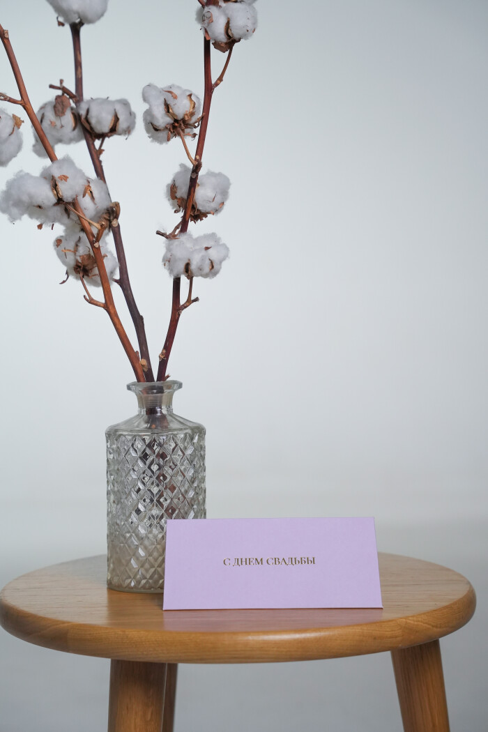 Конверт лавандовый "С днем свадьбы"