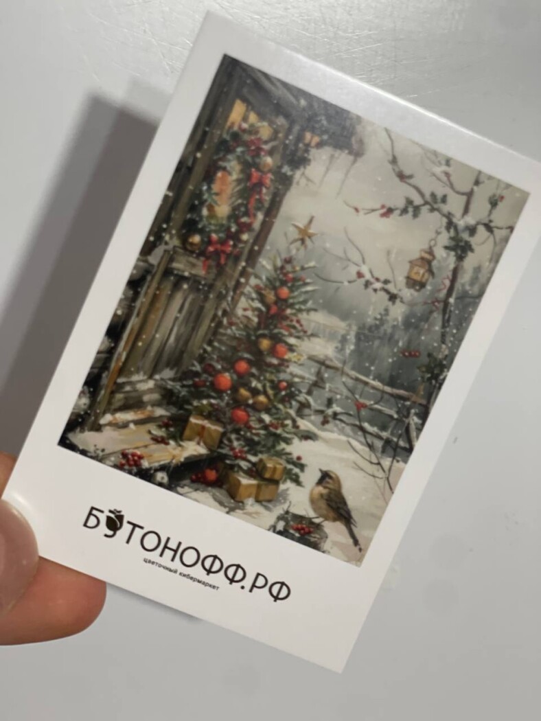 Мини-открытка "Снежный Уют"