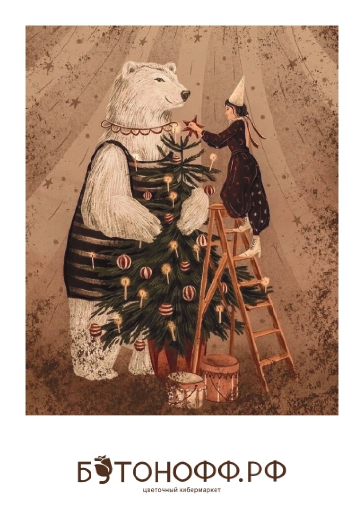Мини-открытка "Медвежий Праздник"