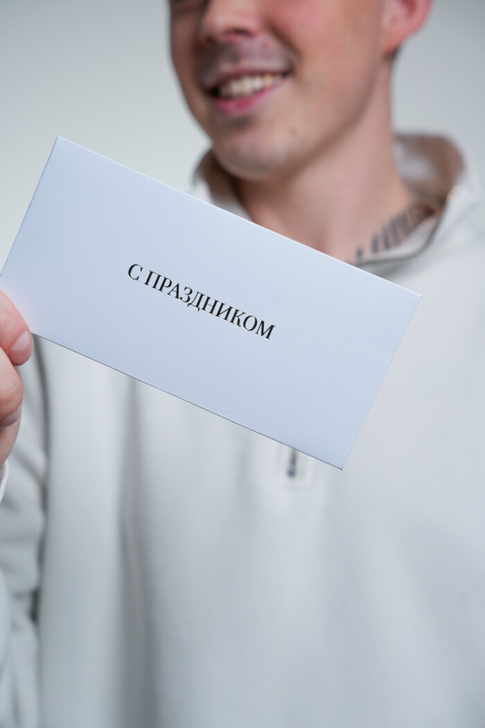 Конверт лазурный "С праздником"