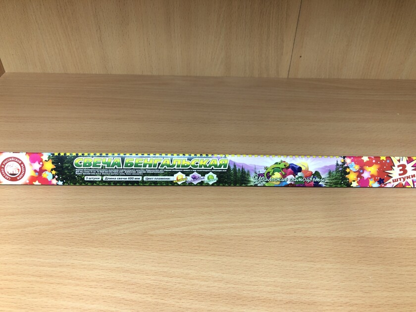 СБ400УС3 свечи бенгальские 400 мм "Уральские самоцветы" (в уп. 3 шт.: жёл., фиол., зел.) * в кор. 27 уп.