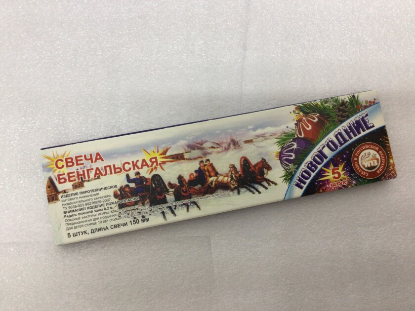 СБ150Н5 свечи бенгальские 150 мм "Новогодние" (в уп. 5 шт.) * в кор. 280 уп. Срок до 12.2026 г.