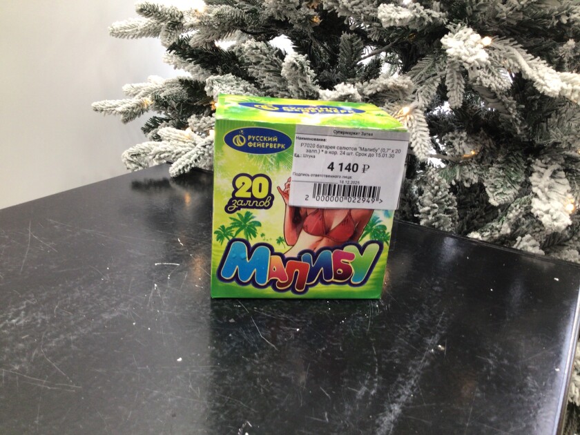 Р7020 батарея салютов "Малибу" (0,7" х 20 залп.) * в кор. 24 шт. Срок до 15.01.30