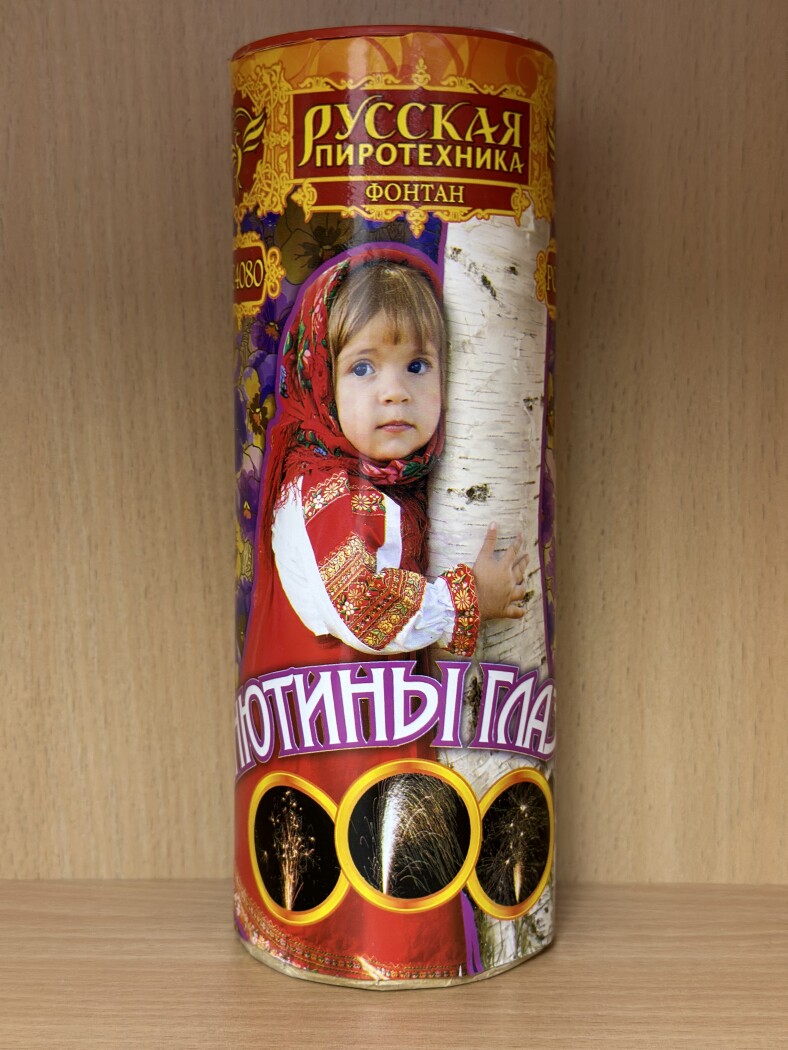 product