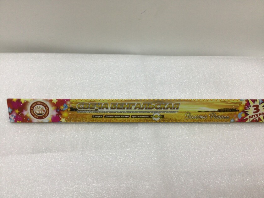 СБ300ЗР3 свечи бенгальские 300 мм "Золото России" (в уп. 3 шт.) * в кор. 45 уп. Срок до 04.2027