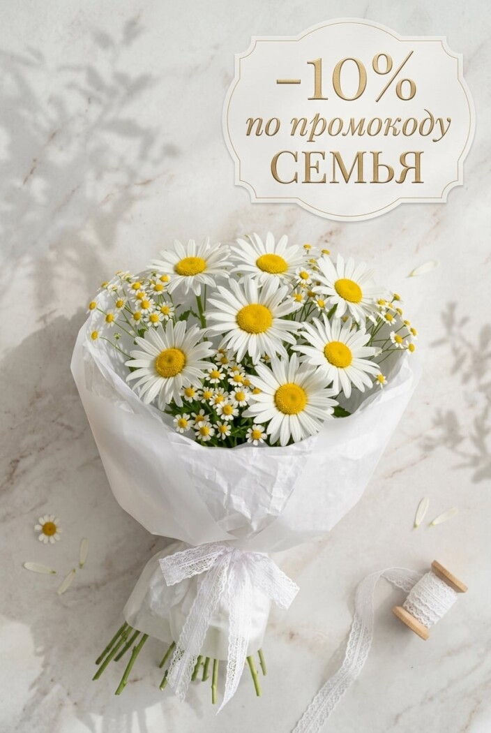 Букет из ромашек